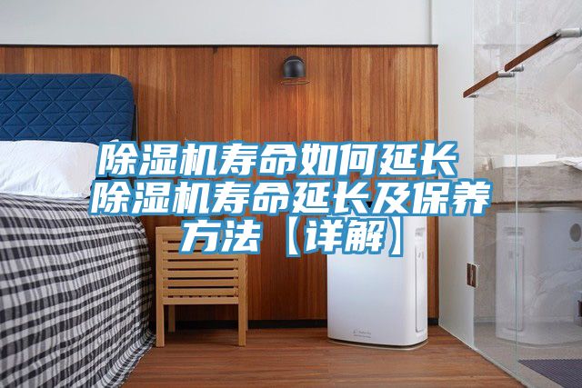 草莓视频污污污污壽命如何延長 草莓视频污污污污壽命延長及保養方法【詳解】