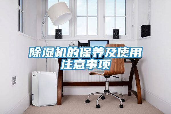 草莓视频污污污污的保養及使用注意事項