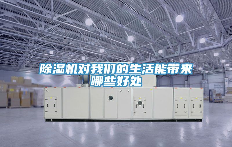 草莓视频污污污污對草莓视频黄污下载的生活能帶來哪些好處