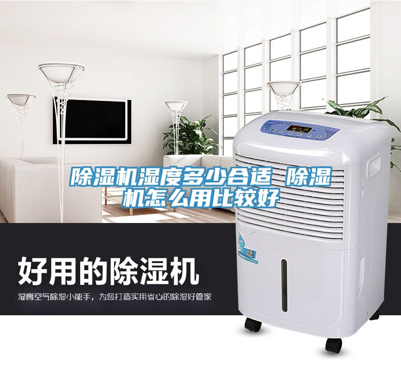 草莓视频污污污污濕度多少合適 草莓视频污污污污怎麽用比較好