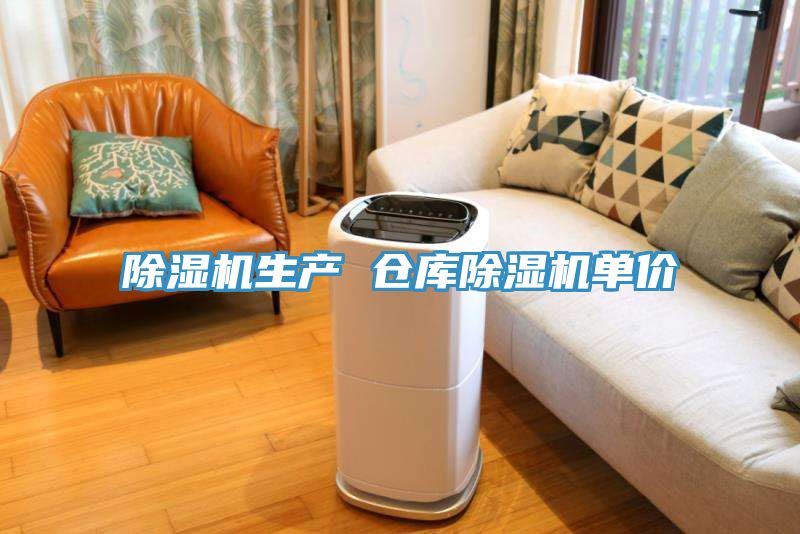 草莓视频污污污污生產 倉庫草莓视频污污污污單價