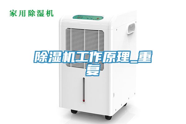 草莓视频污污污污工作原理_重複
