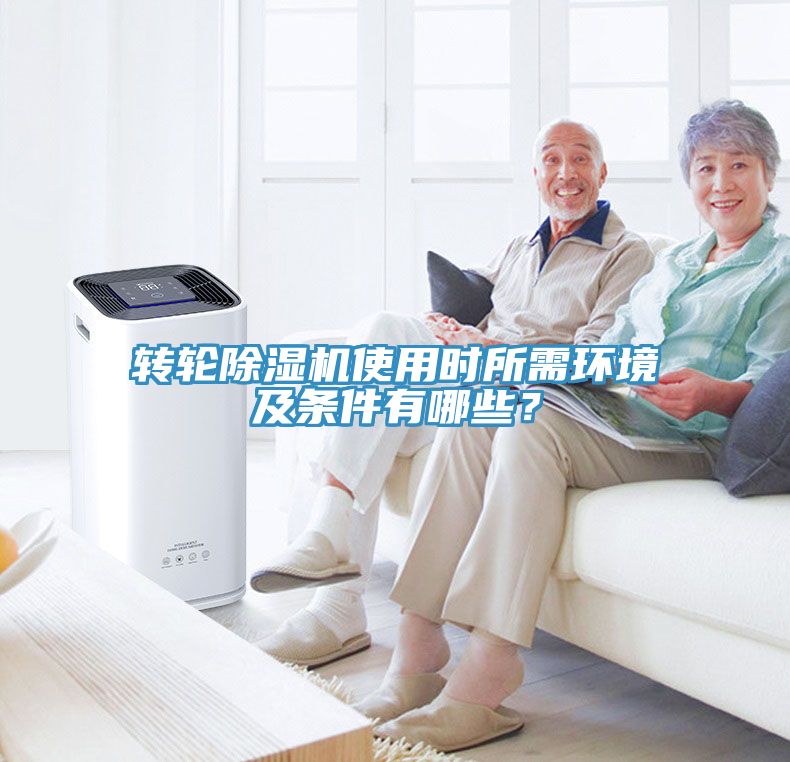 轉輪草莓视频污污污污使用時所需環境及條件有哪些？