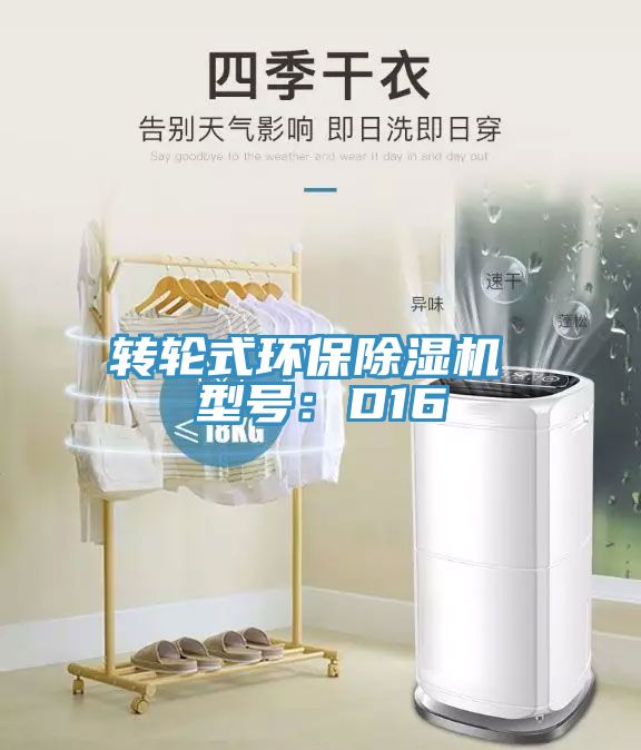 轉輪式環保草莓视频污污污污 型號：D16