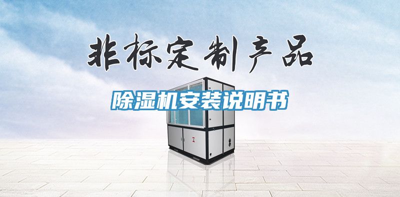 草莓视频污污污污安裝說明書