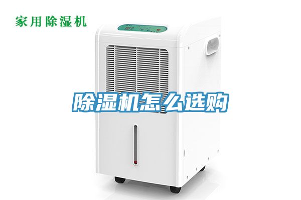 草莓视频污污污污怎麽選購