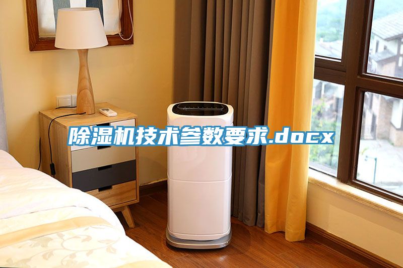草莓视频污污污污技術參數要求.docx