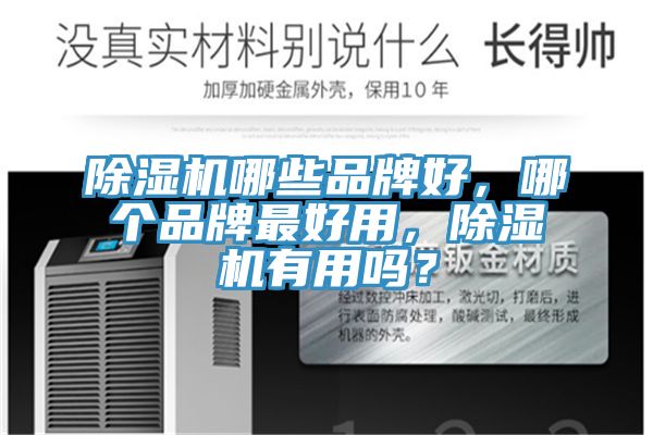 草莓视频污污污污哪些品牌好，哪個品牌最好用，草莓视频污污污污有用嗎？