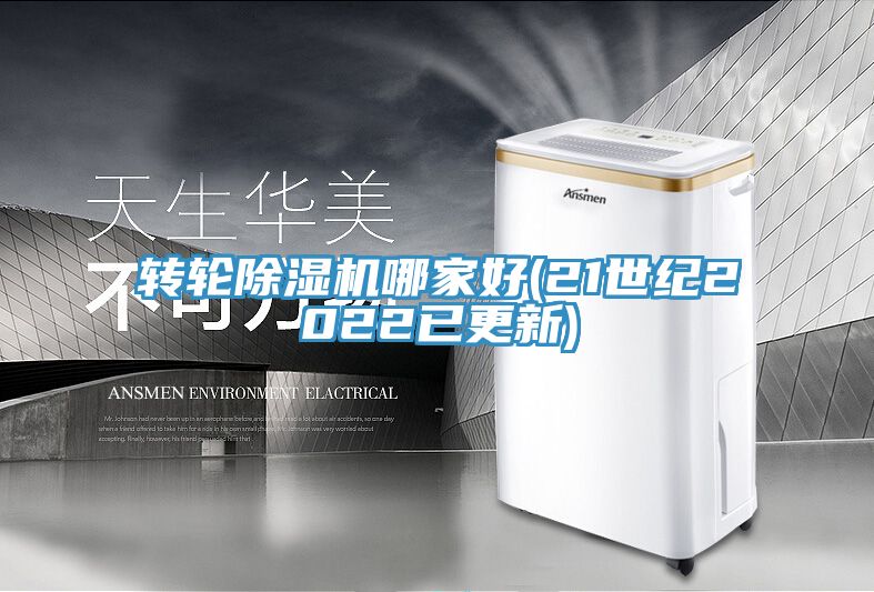 轉輪草莓视频污污污污哪家好(21世紀2022已更新)