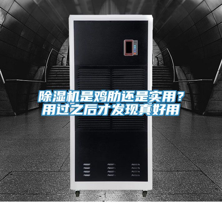 草莓视频污污污污是雞肋還是實用？用過之後才發現真好用