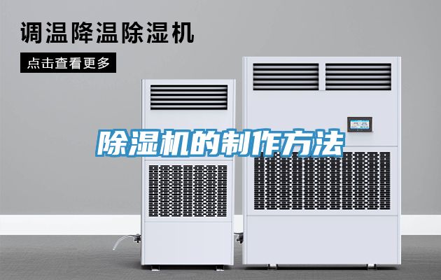 草莓视频污污污污的製作方法