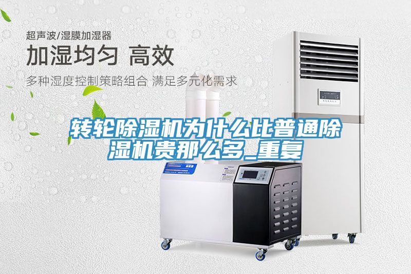 轉輪草莓视频污污污污為什麽比普通草莓视频污污污污貴那麽多_重複