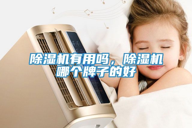 草莓视频污污污污有用嗎，草莓视频污污污污哪個牌子的好