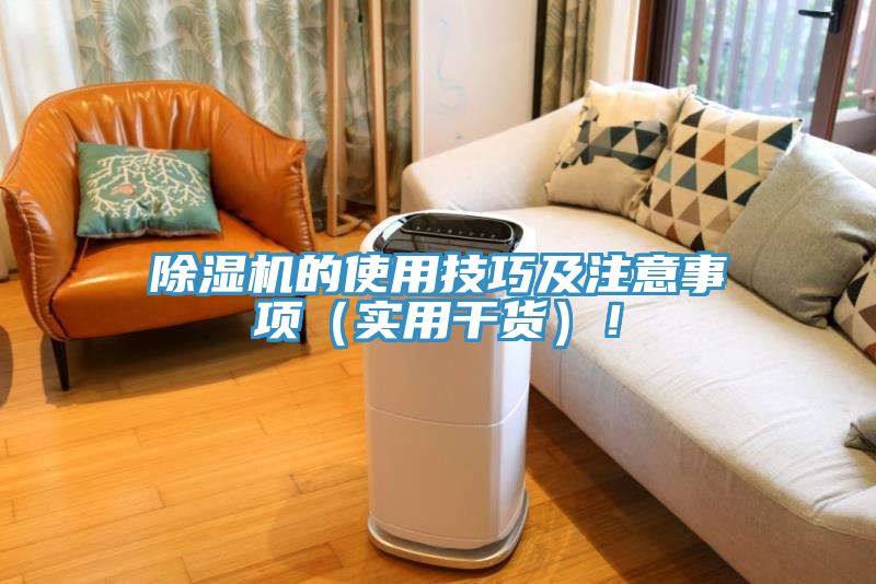 草莓视频污污污污的使用技巧及注意事項（實用幹貨）！