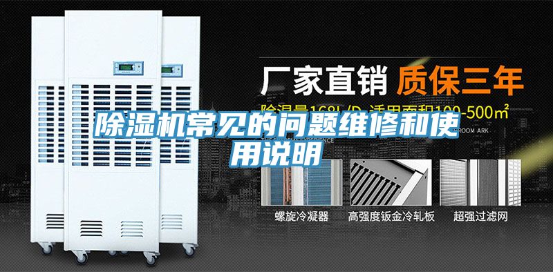 草莓视频污污污污常見的問題維修和使用說明