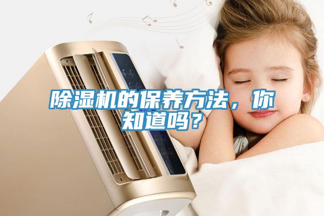 草莓视频污污污污的保養方法，你知道嗎？